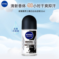 妮维雅NIVEA走珠止汗露 男士黑白出众50ml 长效爽身抑汗