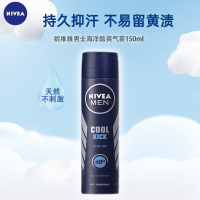 妮维雅NIVEA海洋酷爽爽身气雾 男士专用150ml