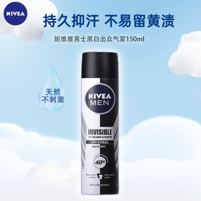 妮维雅NIVEA黑白出众爽身气雾 男士专用150ml