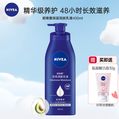 妮维雅NIVEA深层保湿身体乳400ml 深层保湿滋润型 补水润肤乳 香味持久留香