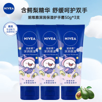 妮维雅NIVEA深层滋润护手霜50ml*3支 滋润保湿补水防干裂/擦手油