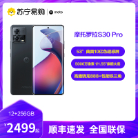 摩托罗拉moto S30 Pro 黄金曲面超感屏 5000万像素超大底 骁龙888+ 68W闪充 5G手机 12GB+256GB 月夜黑