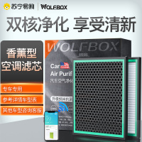 狼盒汽车空调滤芯适配14-18款帝豪GS 帝豪GL 1.3T 1.4T 1.8活性炭滤清