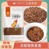 几何大麦茶100g-jh
