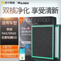狼盒汽车空调滤芯适用荣威eRX5 MAX PLUS名爵HS锐腾MG GS领航滤清器格