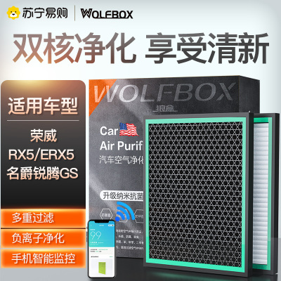 狼盒汽车空调滤芯适用荣威eRX5 MAX PLUS名爵HS锐腾MG GS领航滤清器格