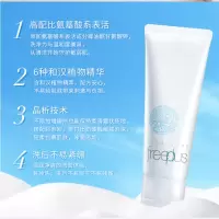 freeplus芙丽芳丝洗面奶氨基酸系温和清爽男士女士洁面 100g 单支价
