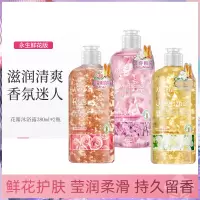 蔻斯汀花瓣持久留香沐浴露380g*2 3种香型任选