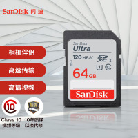 闪迪 64GB SD存储卡 C10 至尊高速版内存卡 读速120MB/s