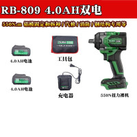 锐霸 无刷扳手 RB-809 21V-550Nm(两电一充)座充+4.0Ah双电(套)