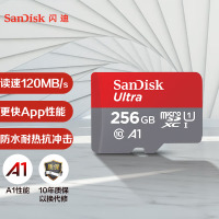 闪迪 256GB TF 存储卡 U1 C10 A1 至尊高速移动版内存卡 读速120MB/s