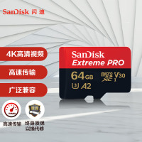 闪迪 64GB TF 存储卡 U3 C10 A2 V30 4K 至尊超极速移动版内存卡 读速170MB/s