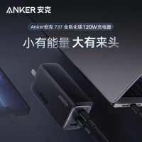 Anker安克737全氮化镓120W充电器三口大功率小体积iPhone13/12/苹果/华为/小米手机笔记本平板充电头