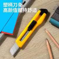 得力(deli) 2001 大号美工刀 两个