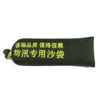 谋福 8050 防汛使用沙袋 雨季防水沙袋 防洪沙袋 防汛袋 消防沙袋 (70*25cm) 5条装