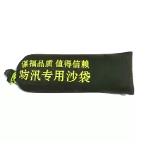 谋福 8050 防汛使用沙袋 雨季防水沙袋 防洪沙袋 防汛袋 消防沙袋 (70*25cm) 5条装