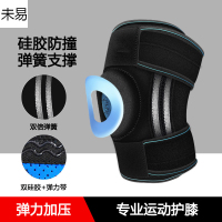未易 运动护膝篮球跑步护腿男女透气登山装备半月板保护羽毛球足球护具 均码