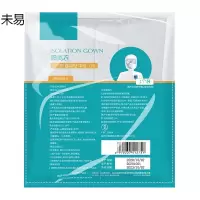 未易 一次性使用隔离服隔离衣男女防护服无纺布连体式隔离衣*1