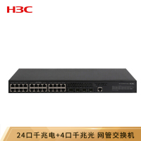 华三(H3C)S5110V2-28P-SI 企业级交换机24口千兆电+4口千兆光 二层网管