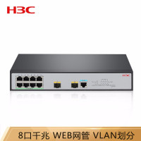 华三(H3C)S1850V2-10P-EI 8千兆电口+2千兆光二层WEB网管 企业级网络交换机
