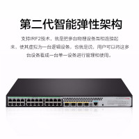 华三(H3C)S5024PV5-EI 企业级网络交换机 24口全千兆二层网管 支持静态路由