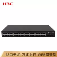 华三(H3C)S1850V2-52X 企业级网络交换机 48口千兆电+2千兆光+2万兆光二层WEB网管 万兆上行