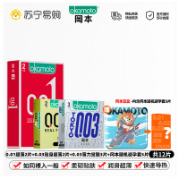 岡本避孕套组合001薄力觉醒12片装持久装避育套安全套男超薄安全旗舰店正品避y套男