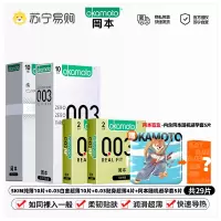 岡本避孕套组合003白金29片装 男女士专用安全套套 计生情趣byt