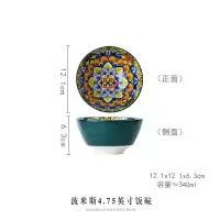 波西米亚家用烤盘手柄碗餐具套装高颜值饭碗双耳汤碗盘子绿波斯4.8寸比利蒂斯石纹1036