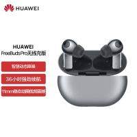 华为(HUAWEI) HUAWEI FreeBuds Pro 冰霜银 真无线蓝牙耳机 入耳式耳机