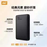 西部数据(WD)USB3.0移动硬盘Elements 新元素 移动硬盘1t/2t/4t/5t西数硬盘 2.5英寸 1TB