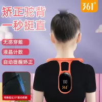 361度坐姿纠正器驼背矫正学生写字坐姿身姿防近视矫正隐形带