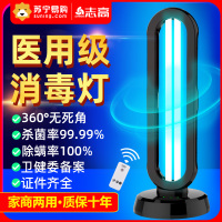 志高紫外线消毒灯杀菌灯家用移动式臭氧除异味除螨医疗专用灭菌灯