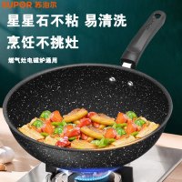 苏泊尔(SUPOR) VC30SP02 酷石麦饭石不沾炒锅平底煎炒锅电磁炉明火通用