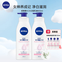 妮维雅NIVEAVC大白瓶美净白身体乳400ml*2瓶 保湿补水润肤乳 清爽晒后修复提亮肤色