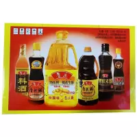 鲁花 花生油+调味品 五合一套装 盒装(花生油*1+酱油*2+香油*1+料酒*1+香醋*1)