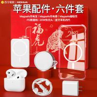 魔画适用苹果13promax配件iPhone12/11pro磁吸手机壳数据线套装蓝牙耳机magsafe充电宝7无线充礼