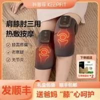 膝盖按摩仪关节热敷疼痛神器理电加发热理疗护膝仪艾灸KPF05