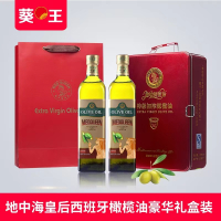 葵王地中海皇后特级初榨橄榄油豪华礼盒装750ml* 2瓶装(只供南通市区)