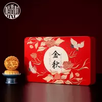 稻香村 花好金秋490g 8饼5味 京式月饼椒盐五仁金丝枣豆沙多种口味月饼礼盒走亲访友送客户长辈礼品