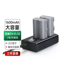 DP 电池 EN-EL3E相机电池充电器 适用D80/D90/D100/D300/D700/D70S/G9X单反数码