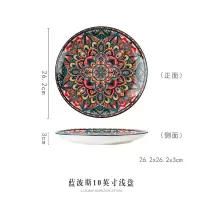 波西米亚家用烤盘手柄碗餐具套装高颜值饭碗双耳汤碗盘子蓝波斯10.5寸浅盘1036