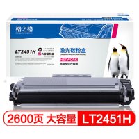 格之格 NT-CL2451 LT2451H 硒鼓 黑色