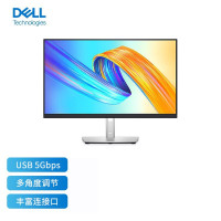 戴尔(DELL) P2422H 23.8英寸液晶显示器(IPS屏 微边框 旋转升降 滤蓝光 3年质保)