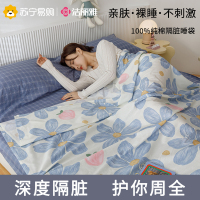 洁丽雅酒店隔脏睡袋纯棉出差旅行床单宾馆神器便携式被套单双人
