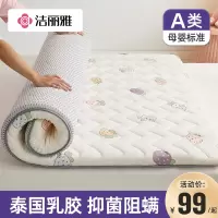 洁丽雅床垫学生宿舍单人榻榻米乳胶软垫租房打地铺专用海绵床褥子