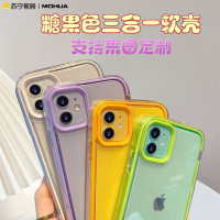 魔画(MOHUA)来图定制适用苹果13手机壳三合一透明iPhone12promax全包11/XS硅胶XR糖果色软壳