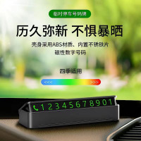 临时停车电话号码牌