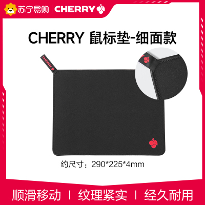 cherry樱桃鼠标垫超大电竞游戏桌垫fps粗面csgo电脑小号滑鼠垫