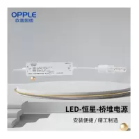 欧普照明(OPPLE)LED-恒星-双排-桥堆电源-配件包 (5个装)